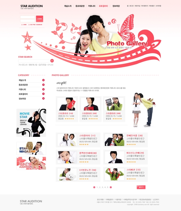 綠色系列韓國(guó)網(wǎng)站模板個(gè)人網(wǎng)站模板企業(yè)網(wǎng)站模板psd網(wǎng)頁(yè)模板psd網(wǎng)站源文件網(wǎng)頁(yè)素材下載