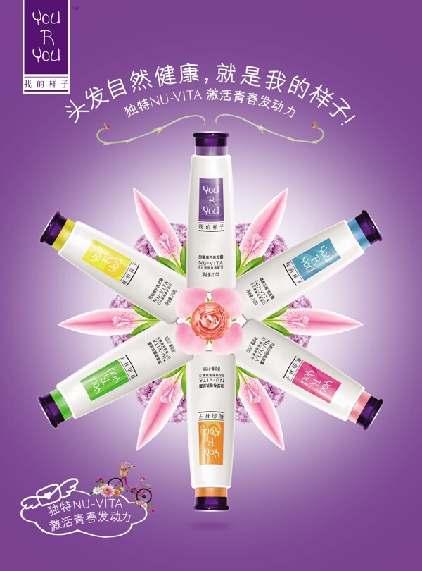 護膚品海報圖片