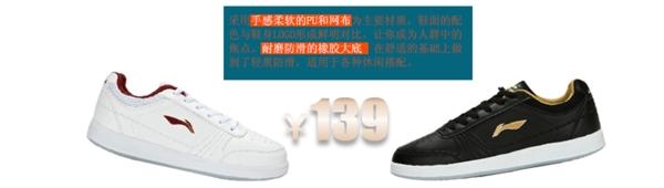 男式板鞋海報