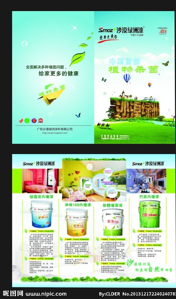 漆折頁(yè)宣傳單頁(yè)圖片