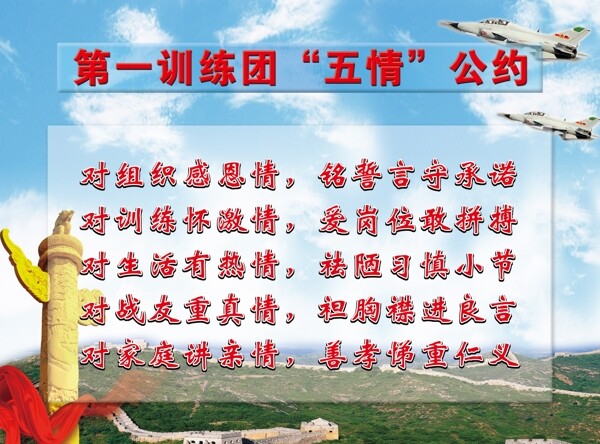 部隊展板圖片