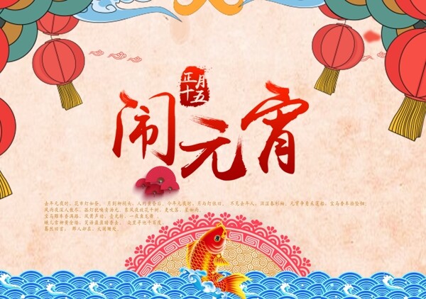 元宵節(jié)