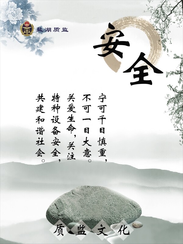質(zhì)監(jiān)文化
