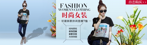淘寶女裝海報