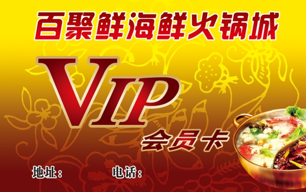 vip會員卡圖片