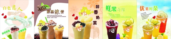 奶茶店圖片素材