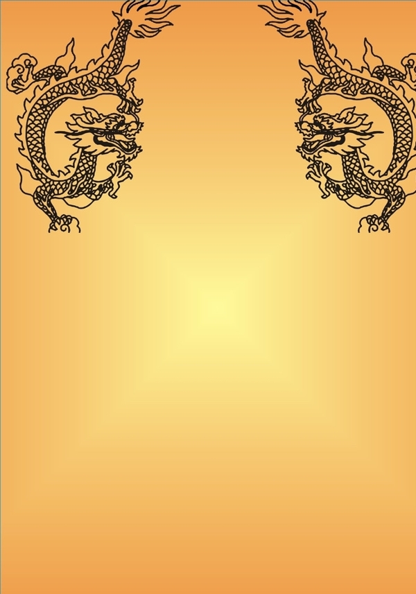 龍式菜單