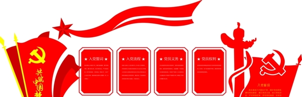 共筑中國夢