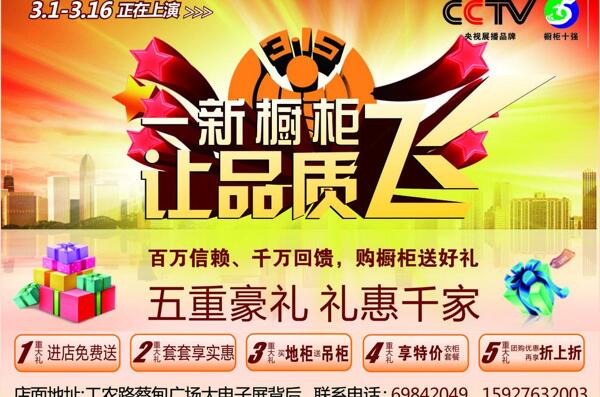 315活動(dòng)吊旗圖片