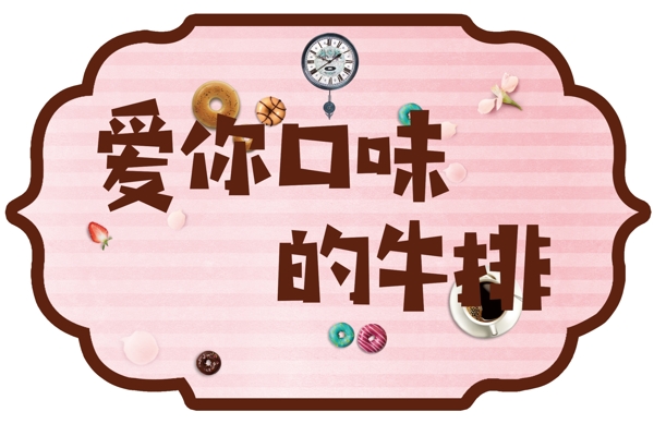 牛排