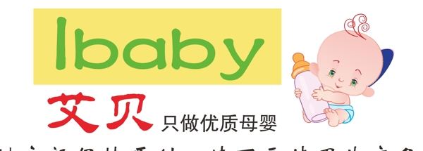 艾貝母嬰網(wǎng)店logo圖片