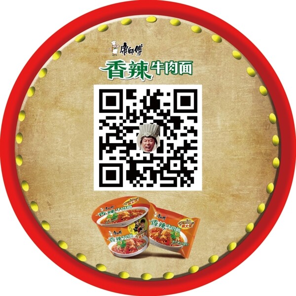 康師傅香辣牛肉面