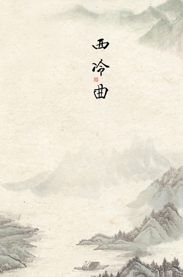 国画素材