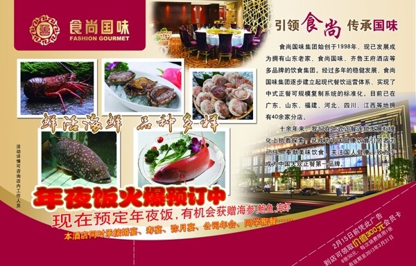 飯店單頁圖片