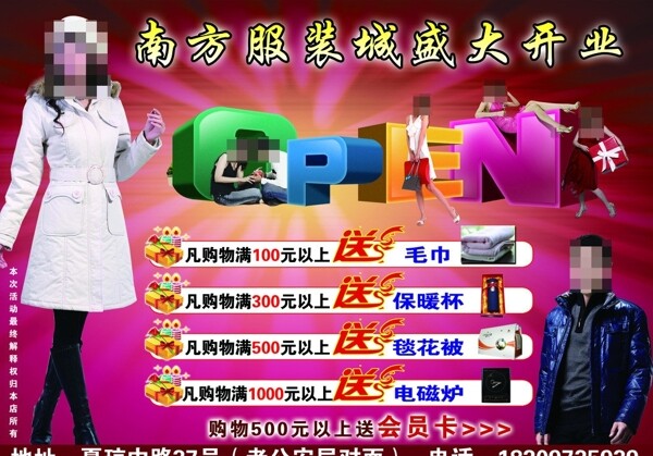 服裝宣傳單圖片