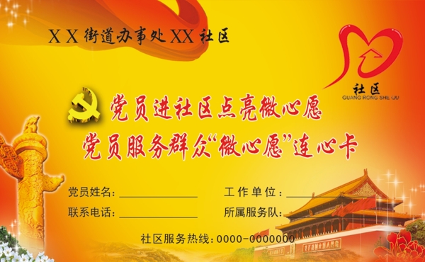 連心卡圖片