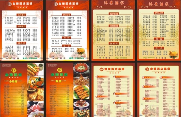 菜單圖片