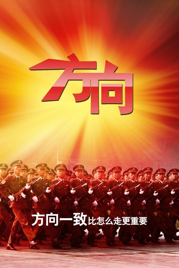 企業(yè)文化企業(yè)形象分層PSD310