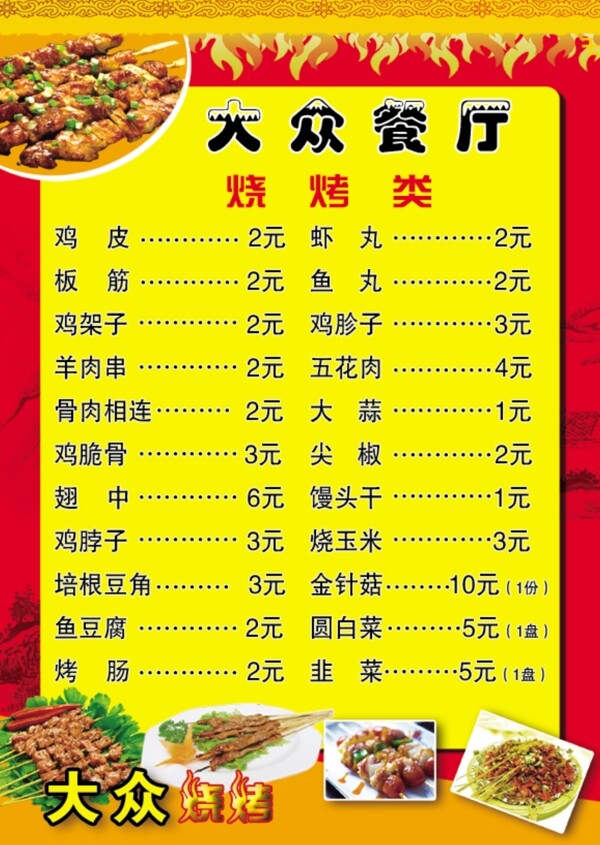 菜單