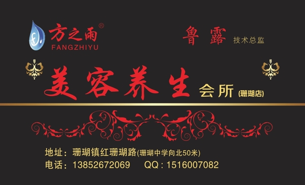 美容名片圖片