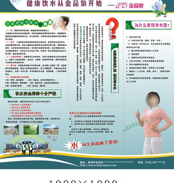宣傳海報(bào)圖片
