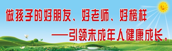 教師辦公室標語圖片
