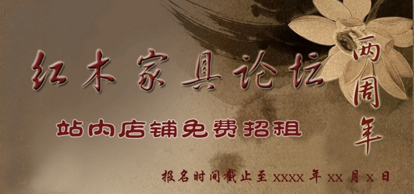 周年慶廣告