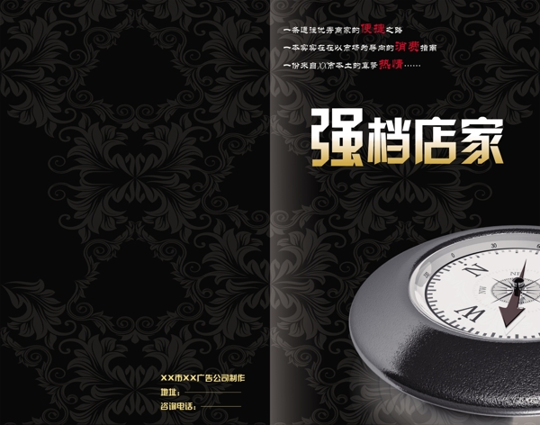 休閑手冊封面圖片