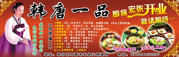 飯店開業(yè)圖片