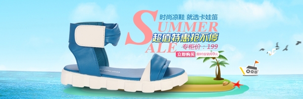 淘寶促銷海報(bào)