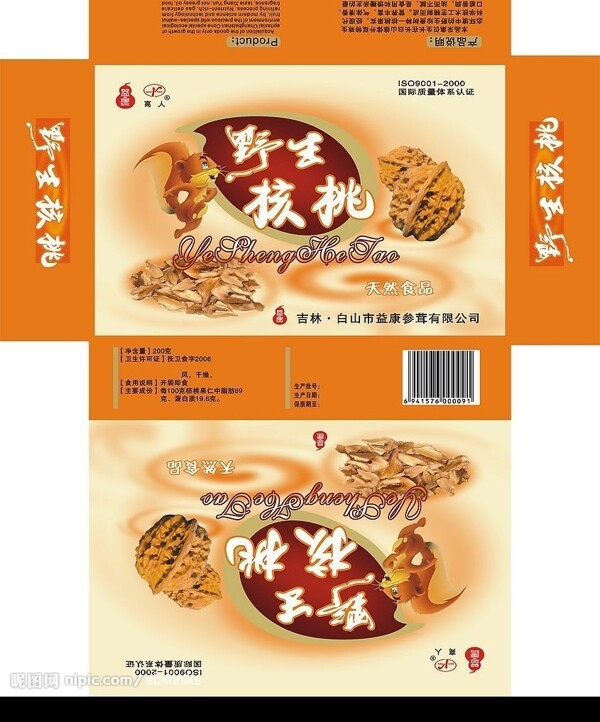 野生核桃包裝天然食品圖片