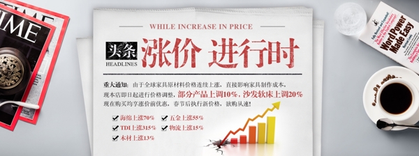 漲價(jià)網(wǎng)頁(yè)模板