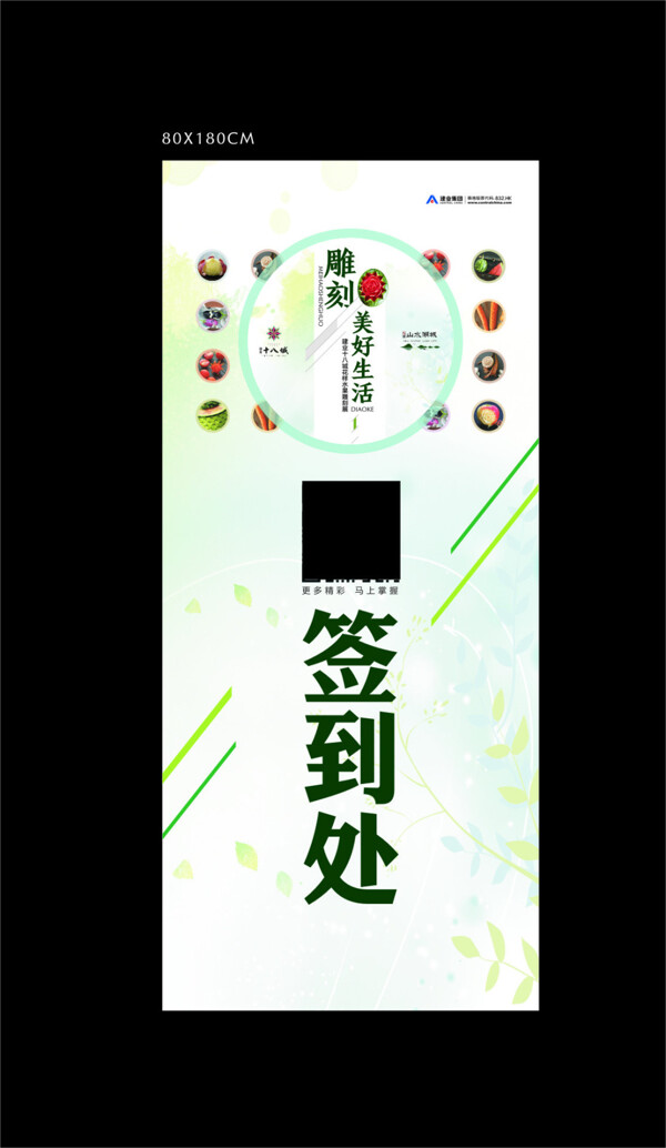 签到墙