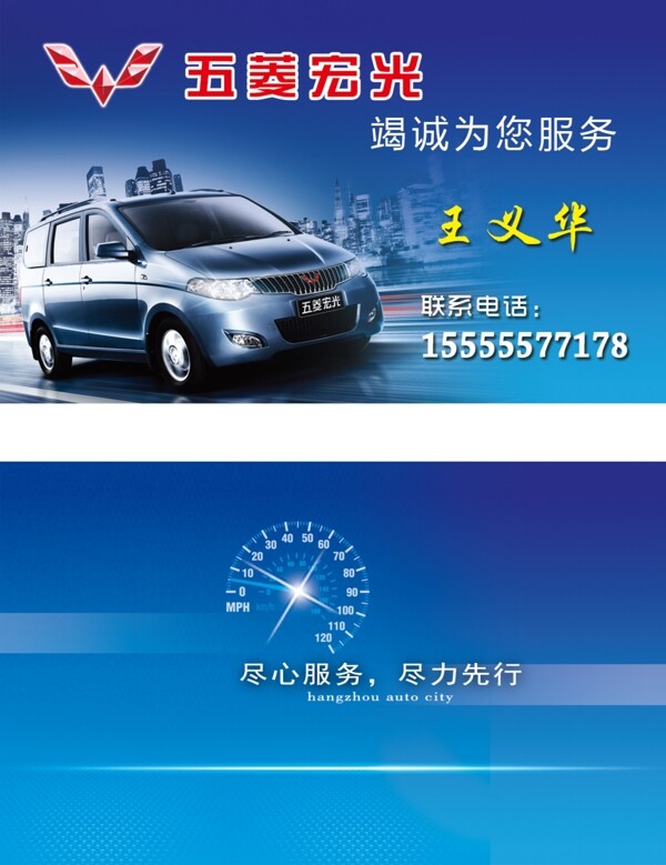 出租車(chē)名片