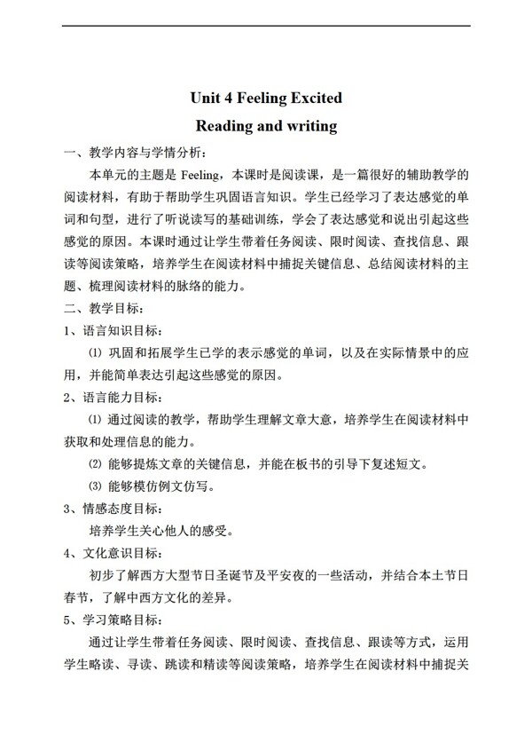 六年級下英語Unit4Feelingexcited教案