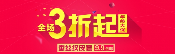 促销海报图片