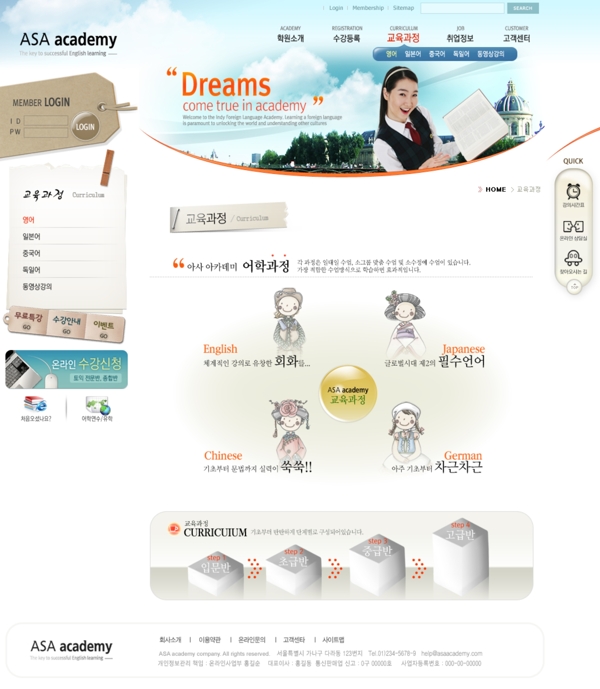 網(wǎng)頁(yè)模板