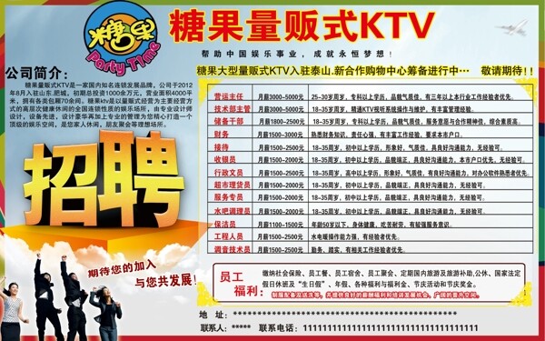 糖果ktv圖片