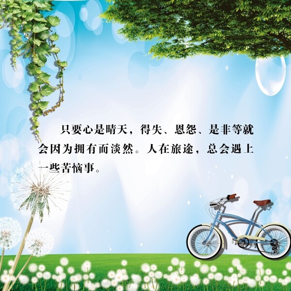 學(xué)校展板圖片