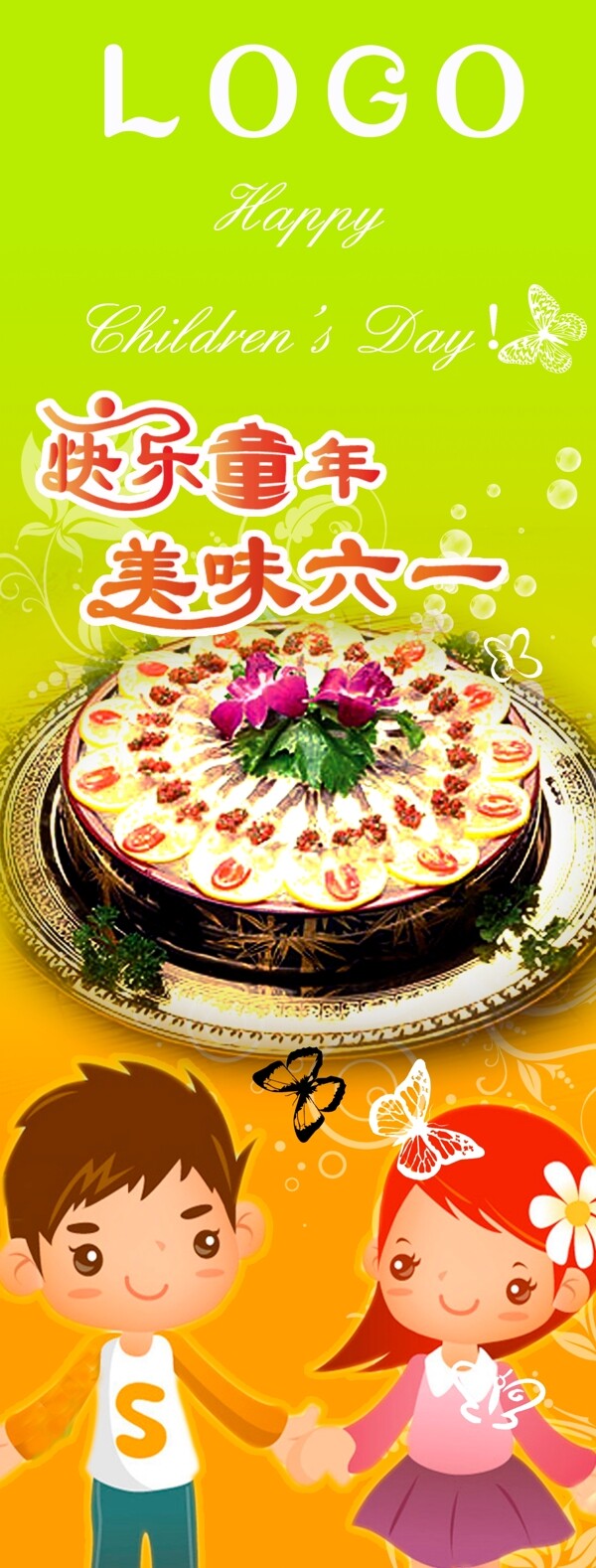 六一兒童節(jié)圖片