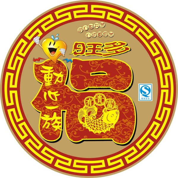 禮盒標(biāo)