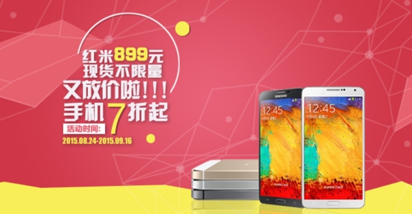 淘寶banner