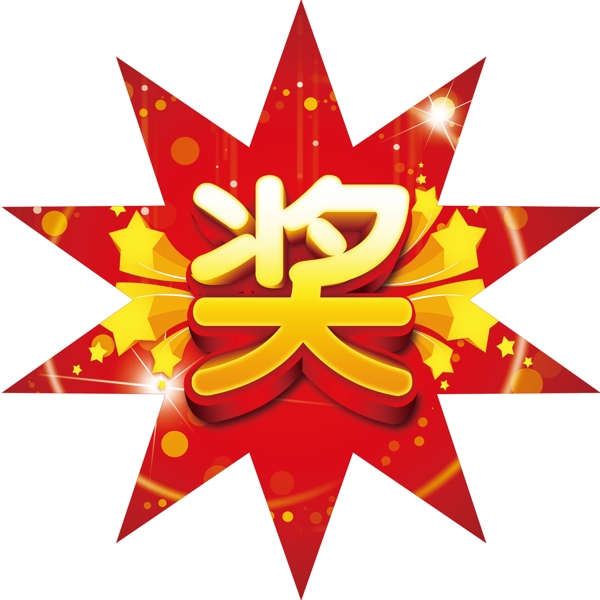 爆炸貼