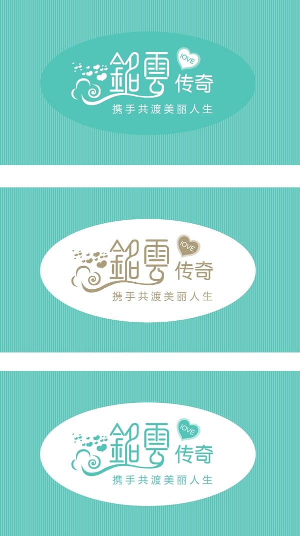 婚禮logo設(shè)計(jì)矢量圖片