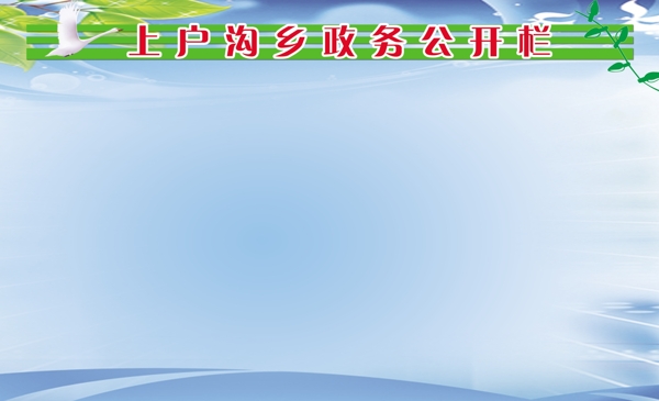 校園公示欄圖片