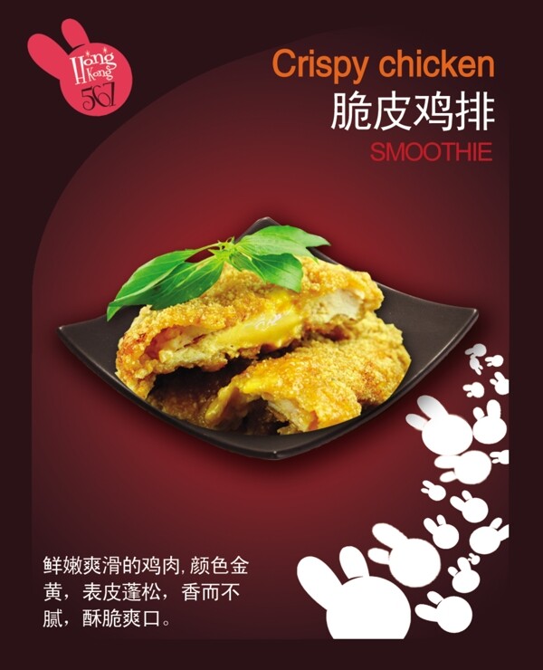 脆皮雞排圖片