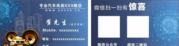 汽車(chē)名片