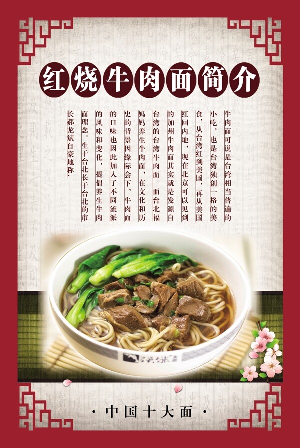 古色牛肉面