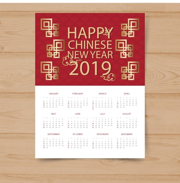 金色装饰中国新年日历