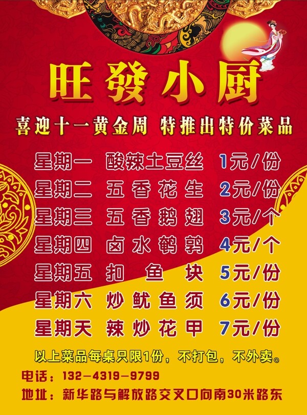 酒店特價彩頁